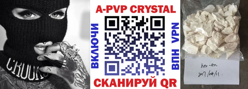 Альфа ПВП кристаллы  Куйбышев 