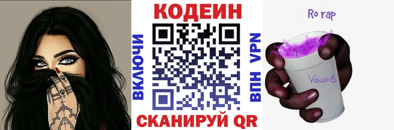 наркотики  mega ссылка  Кодеиновый сироп Lean напиток Lean (лин)  Куйбышев 