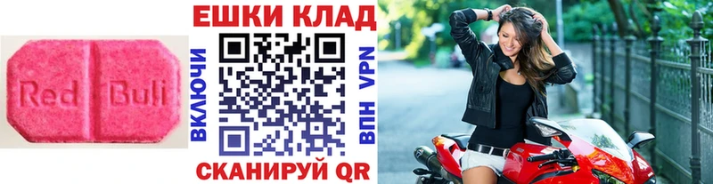ЭКСТАЗИ 250 мг Куйбышев