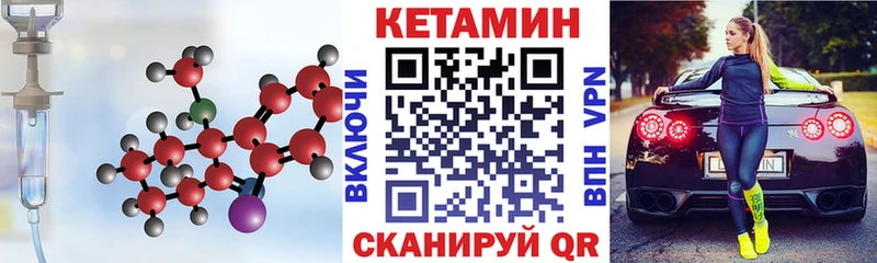 Кетамин ketamine  купить наркоту  Куйбышев 